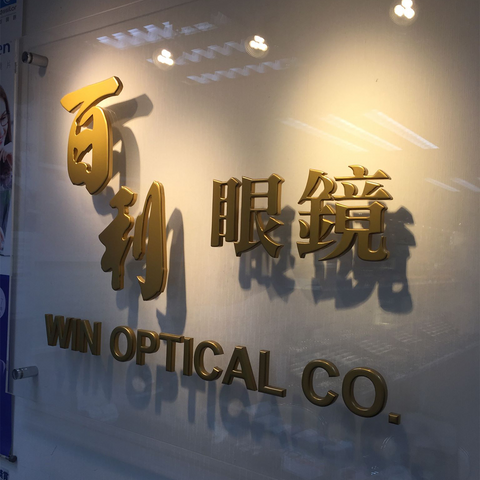Win Optical Co.